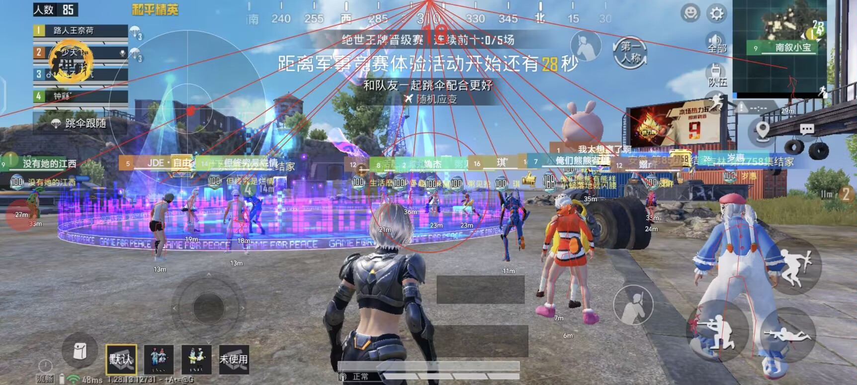 和平精英《恶魔之眼》辅助