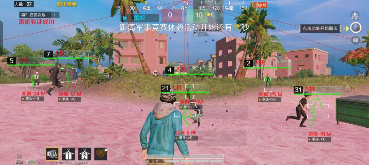 和平精英「小提琴」直装辅助