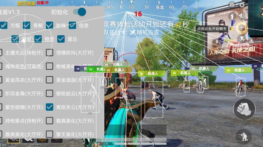 和平精英辅助【保时捷直装V6.5稳定版】无后防抖 全屏自瞄 范围伤害 子弹追踪 空投透视