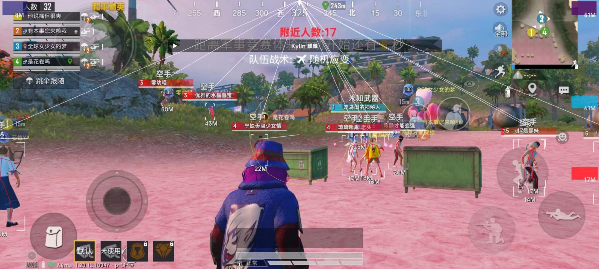 和平精英ios《螳螂》开挂科技免越狱全图乱杀中