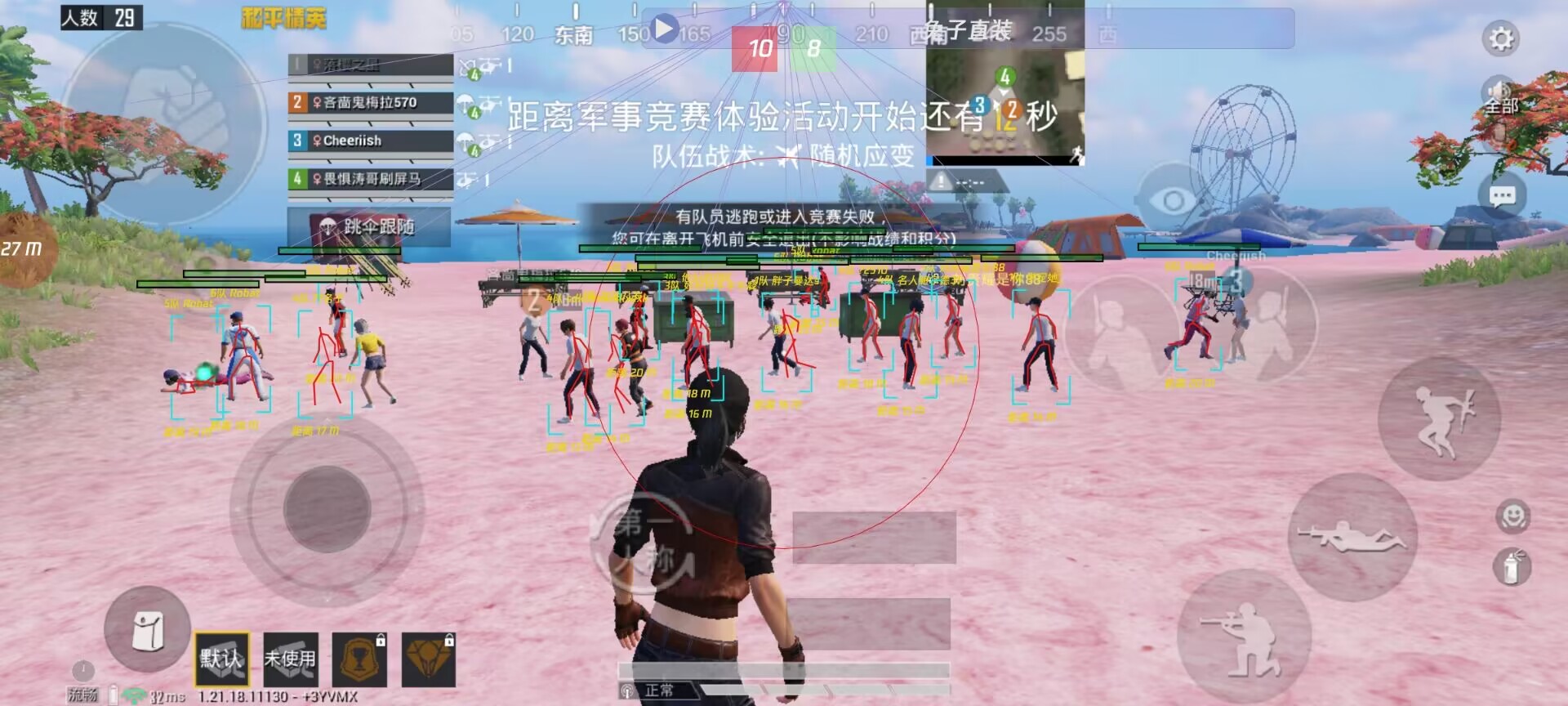 和平精英《魔法》辅助