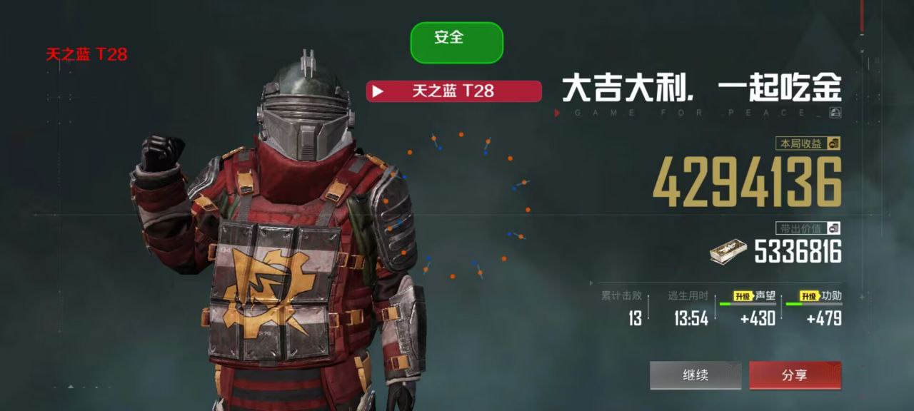 和平精英《太乙真人》辅助