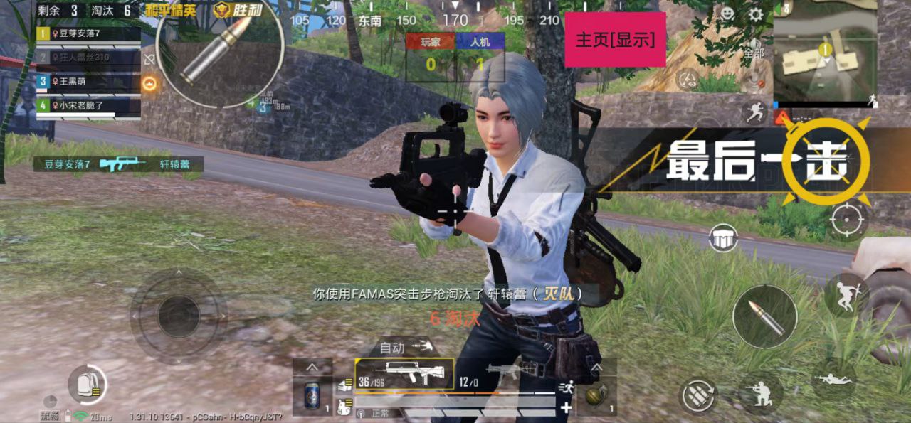 和平精英模拟器《鸡腿》外挂支持观战透视
