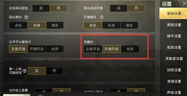 和平精英Angel天使外挂