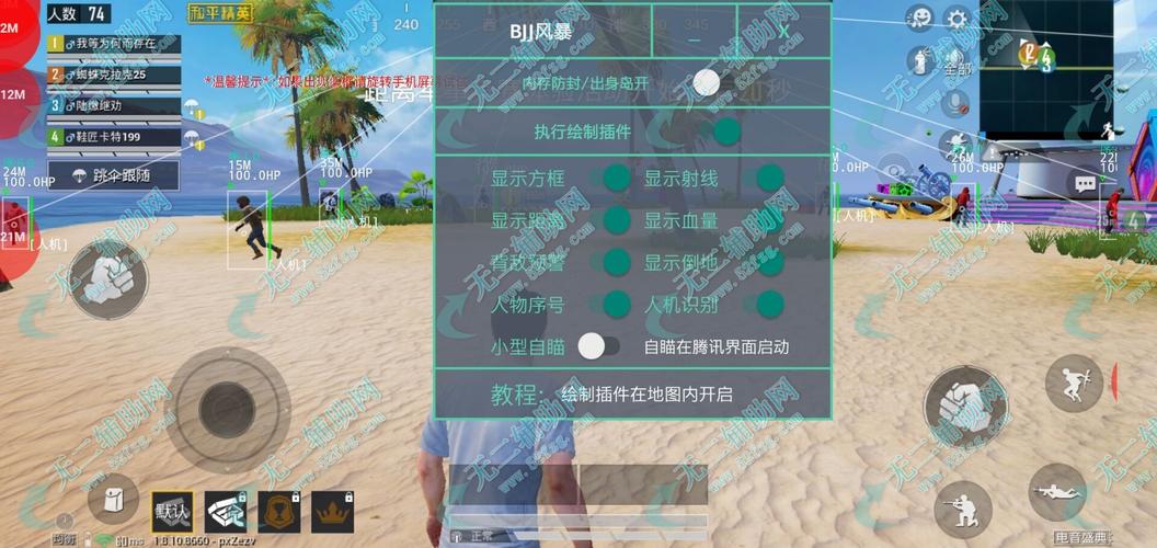 和平精英【锦鲤内核】辅助外挂