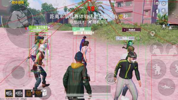 和平精英《哔哩哔哩》外挂