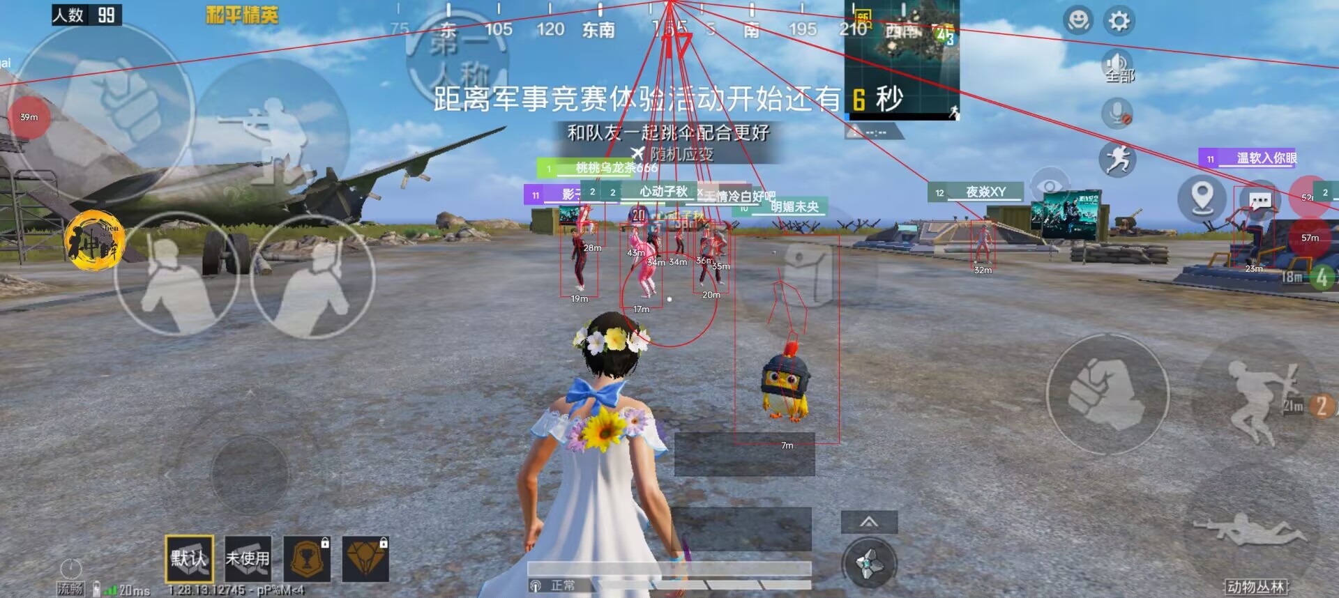 和平精英辅助工具安全指南：保护账号远离封禁