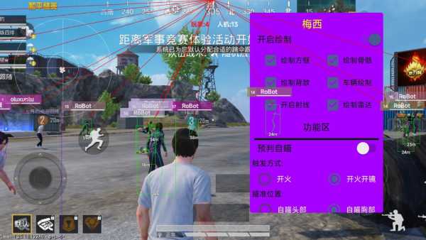 和平精英《紫火》外挂独家稳定大号