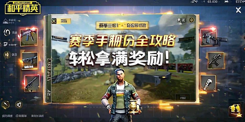 和平精英《迪达拉pro》辅助