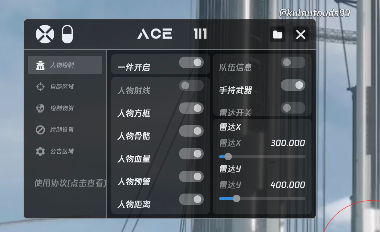 和平精英《挑战者》外挂