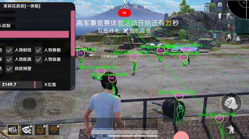 和平精英【星辰】iOS辅助