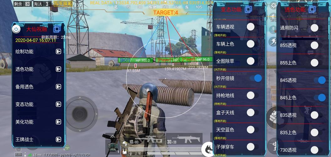 和平精英模拟器《绝影》辅助支持腾讯模拟器