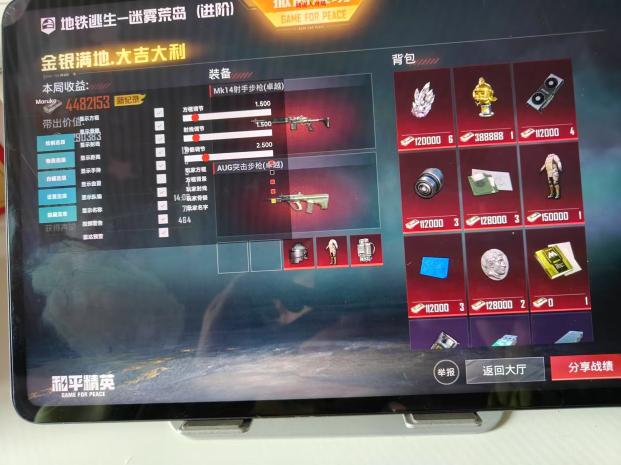 和平精英《天之蓝》辅助