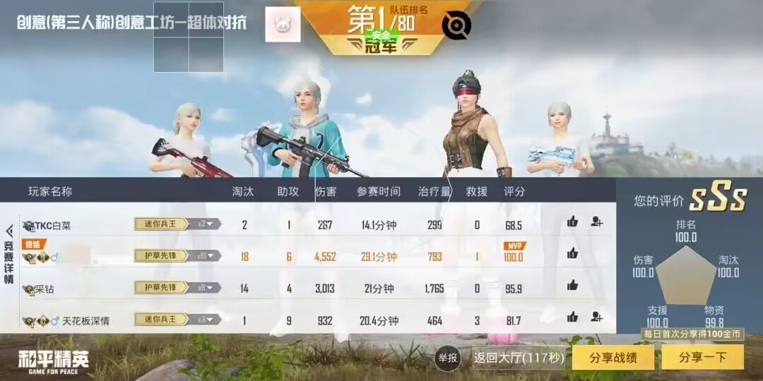 和平精英「小提琴」直装辅助