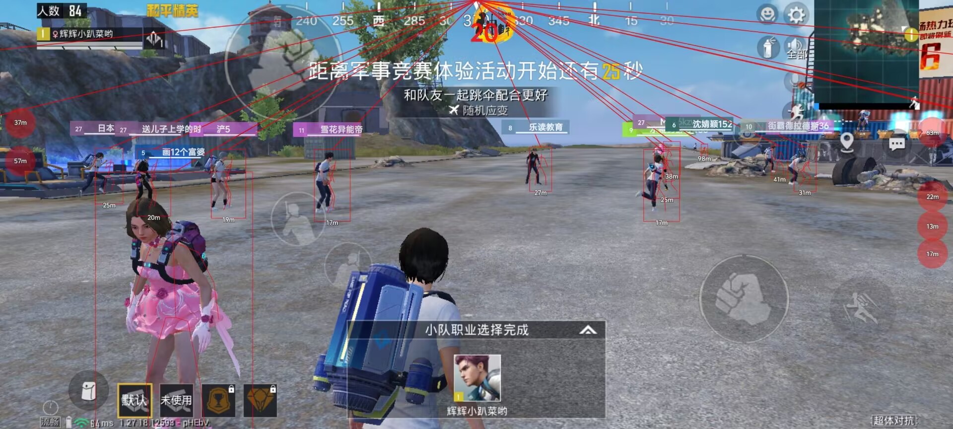 和平精英《特种兵》外挂