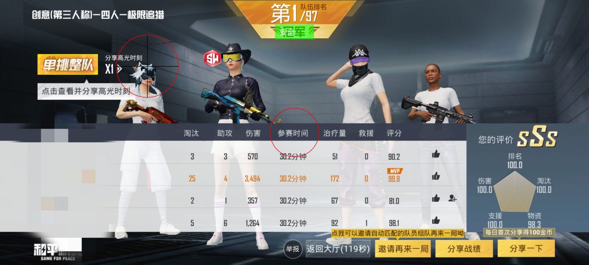 和平精英【EAD内部】辅助