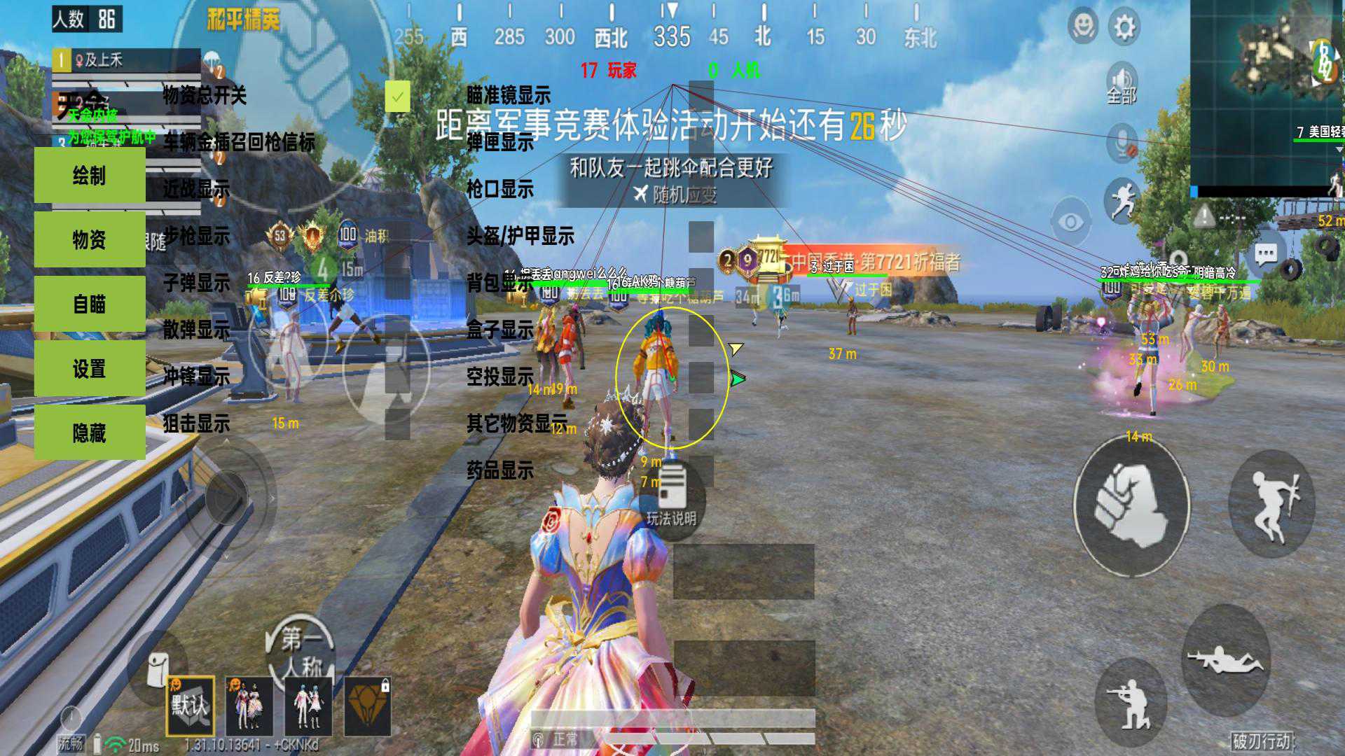 和平精英腾讯模拟器【青鸟】辅助外挂