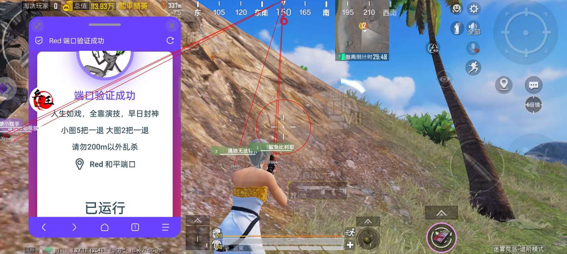 pubg地铁国际服《NRG》外挂度假岛随便乱杀