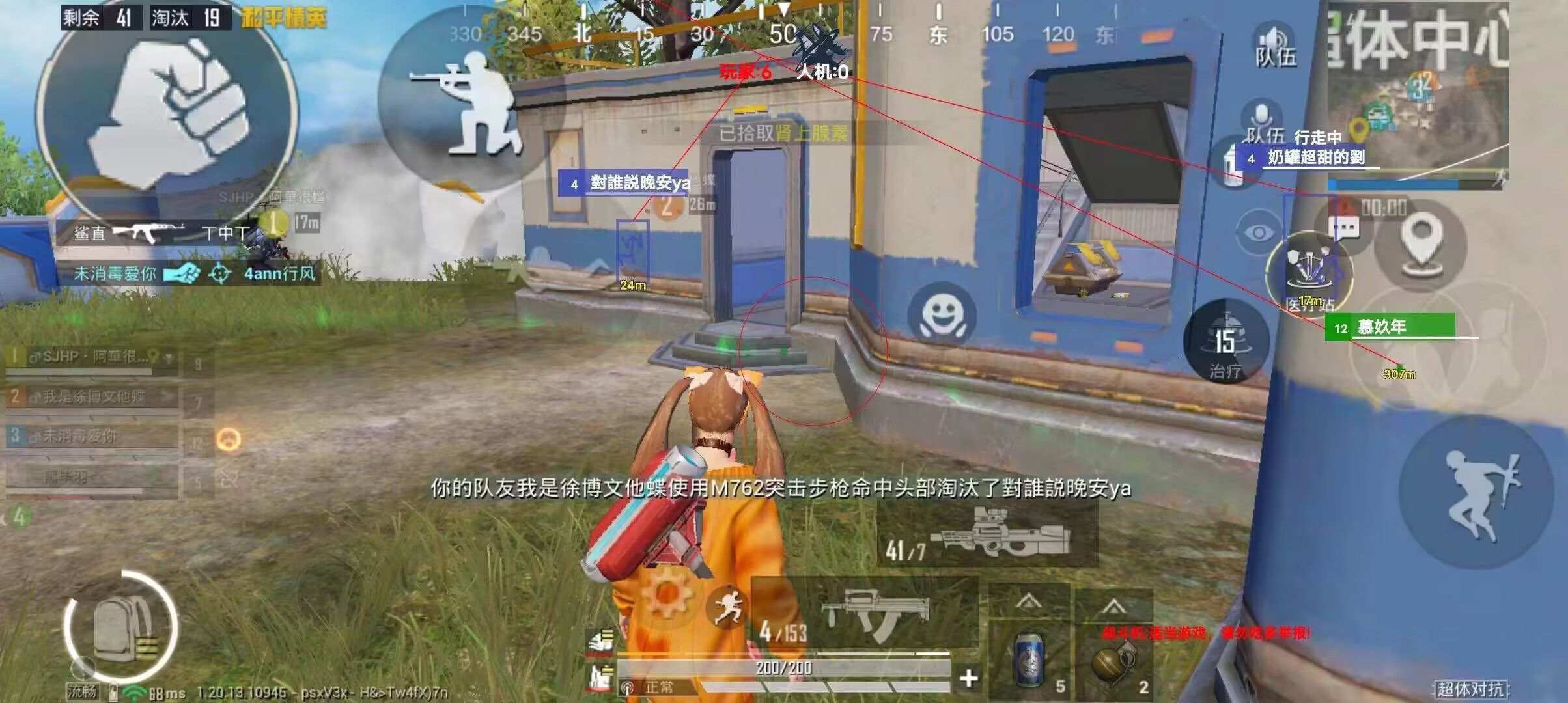 和平精英外挂【啊零直装V1.0】人物绘制透视 掩体子弹追踪 预判自瞄扫车  内透人物上色 全部枪械美化