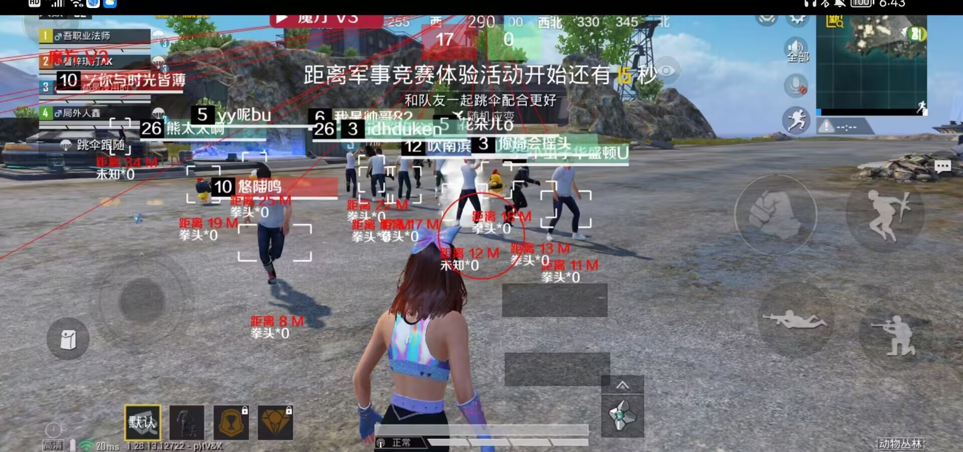 和平精英外挂【啊零直装V1.0】人物绘制透视 掩体子弹追踪 预判自瞄扫车  内透人物上色 全部枪械美化