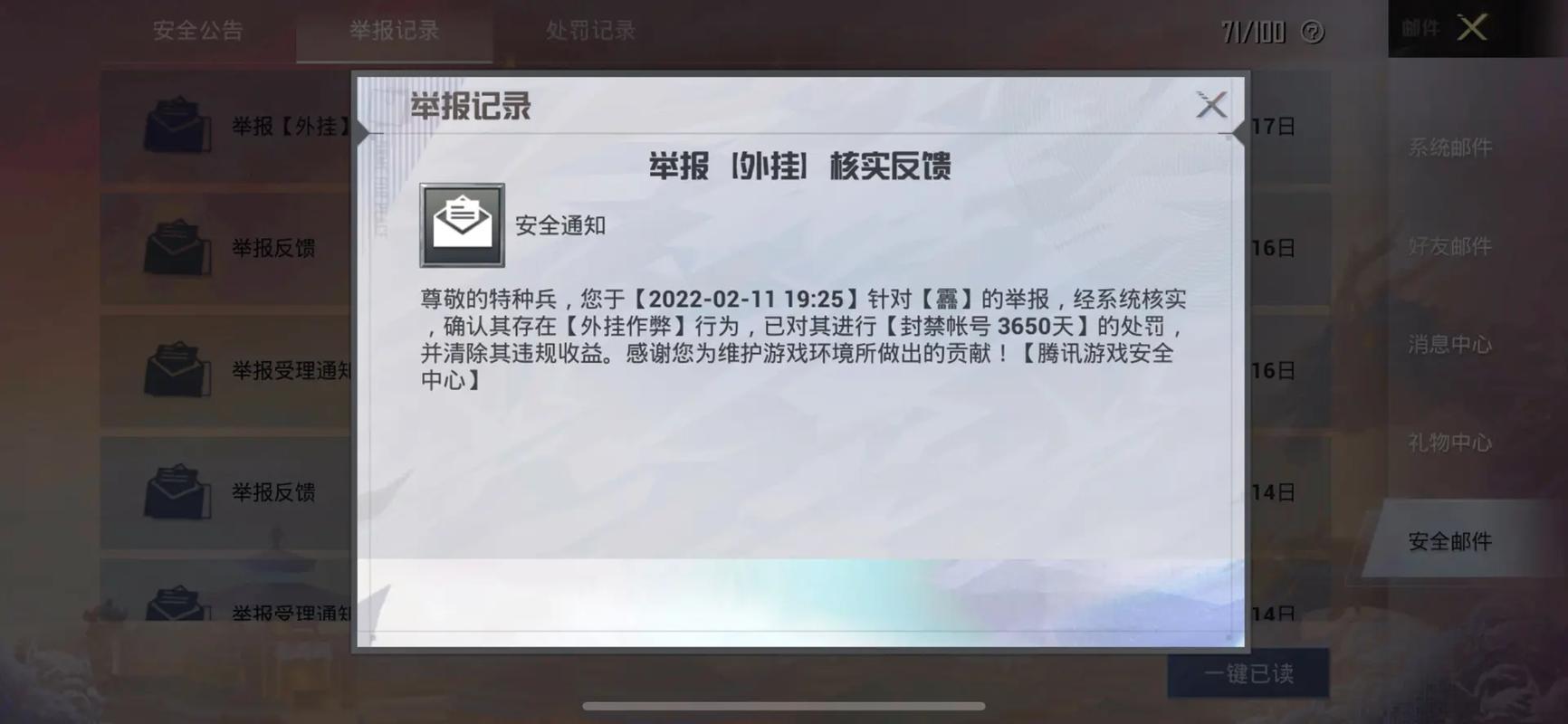 和平精英【锦鲤内核】辅助外挂
