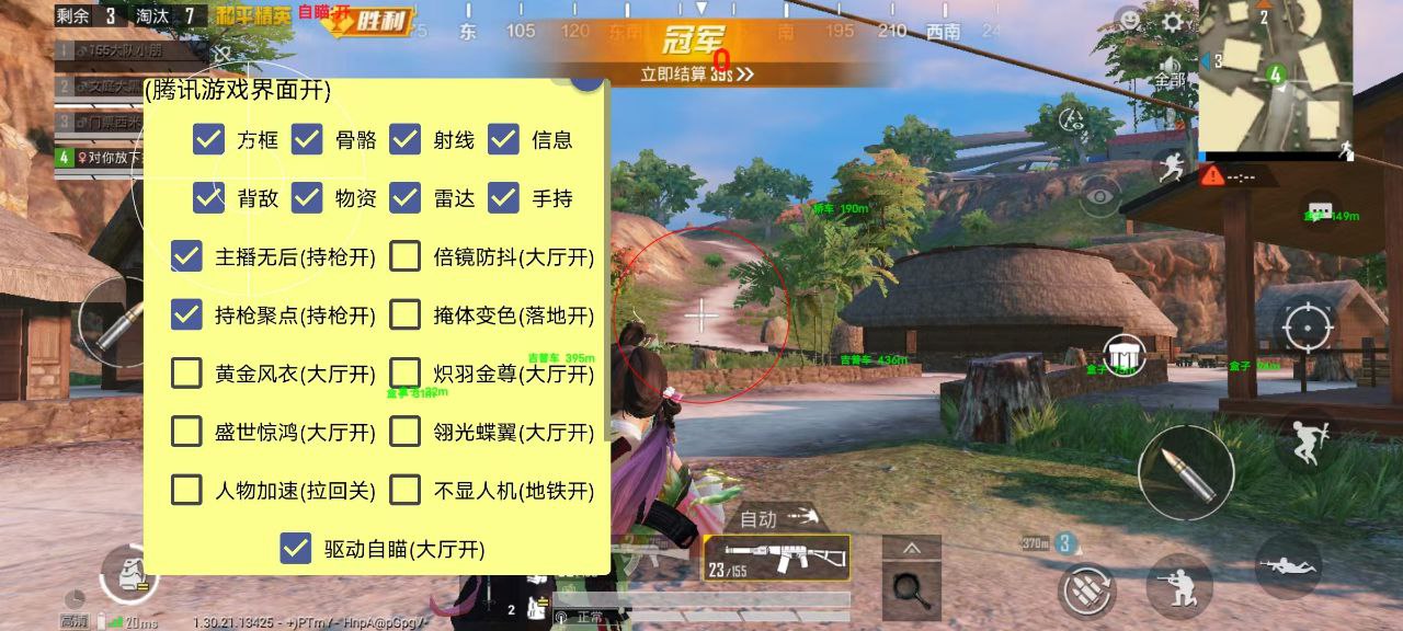 和平精英模拟器《ACE》内部辅助上架
