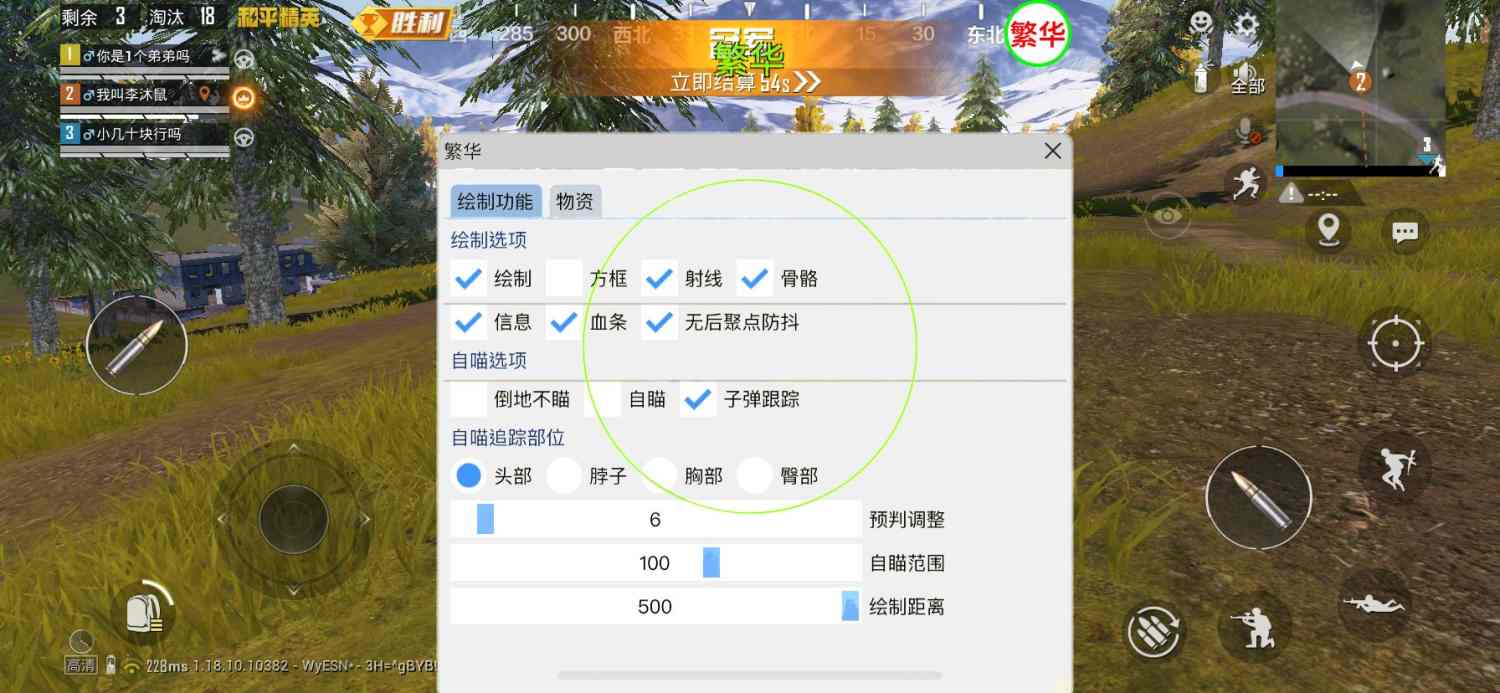 和平精英引擎直装【鹤童】发布：稳定无卡顿，观透与自瞄功能一应俱全