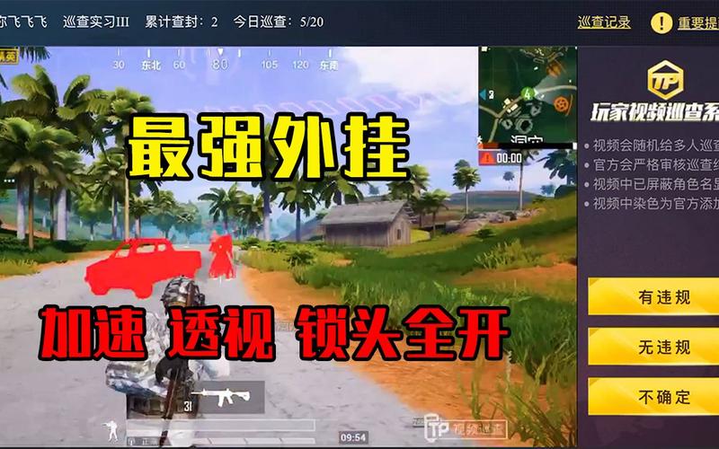 和平精英保时捷IOS免越狱免签名辅助科技