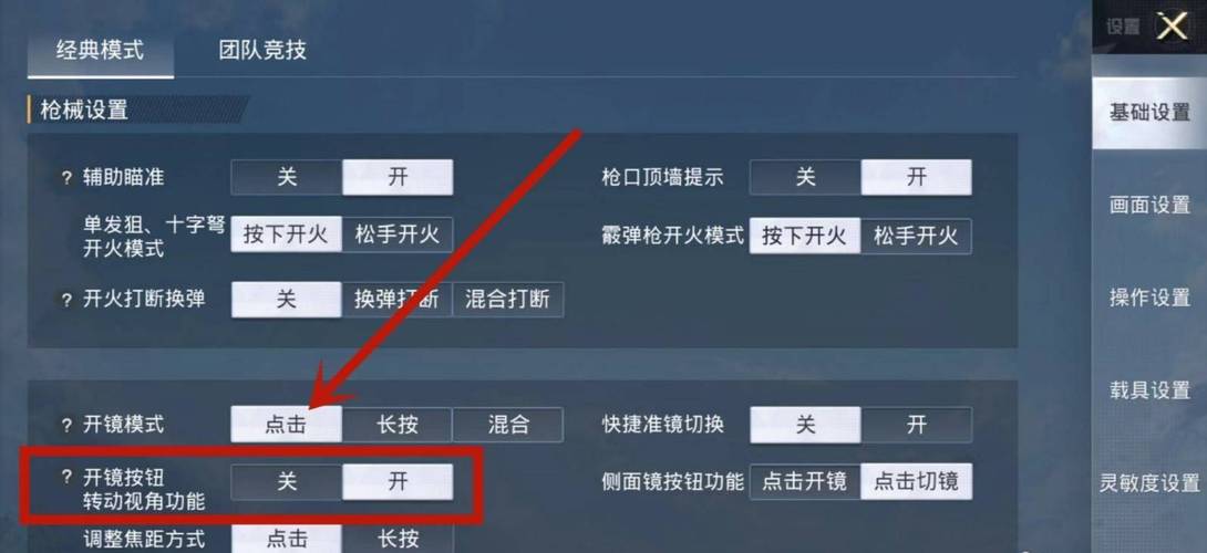 和平精英的小队怎么创建